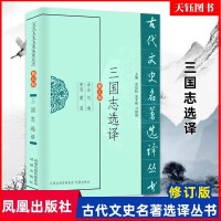 王立群智解成语